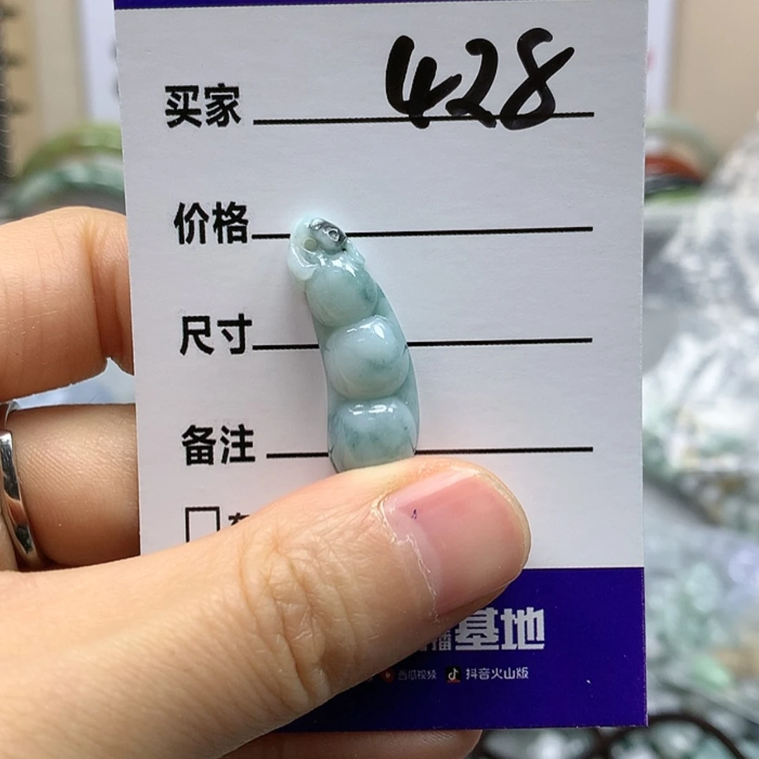 【闪购商品】翡翠吊坠未镶嵌