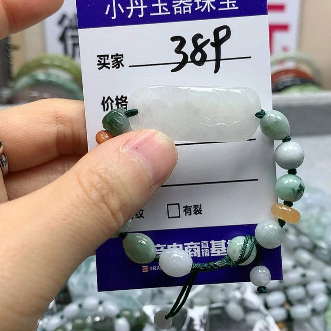 【闪购商品】翡翠吊坠未镶嵌
