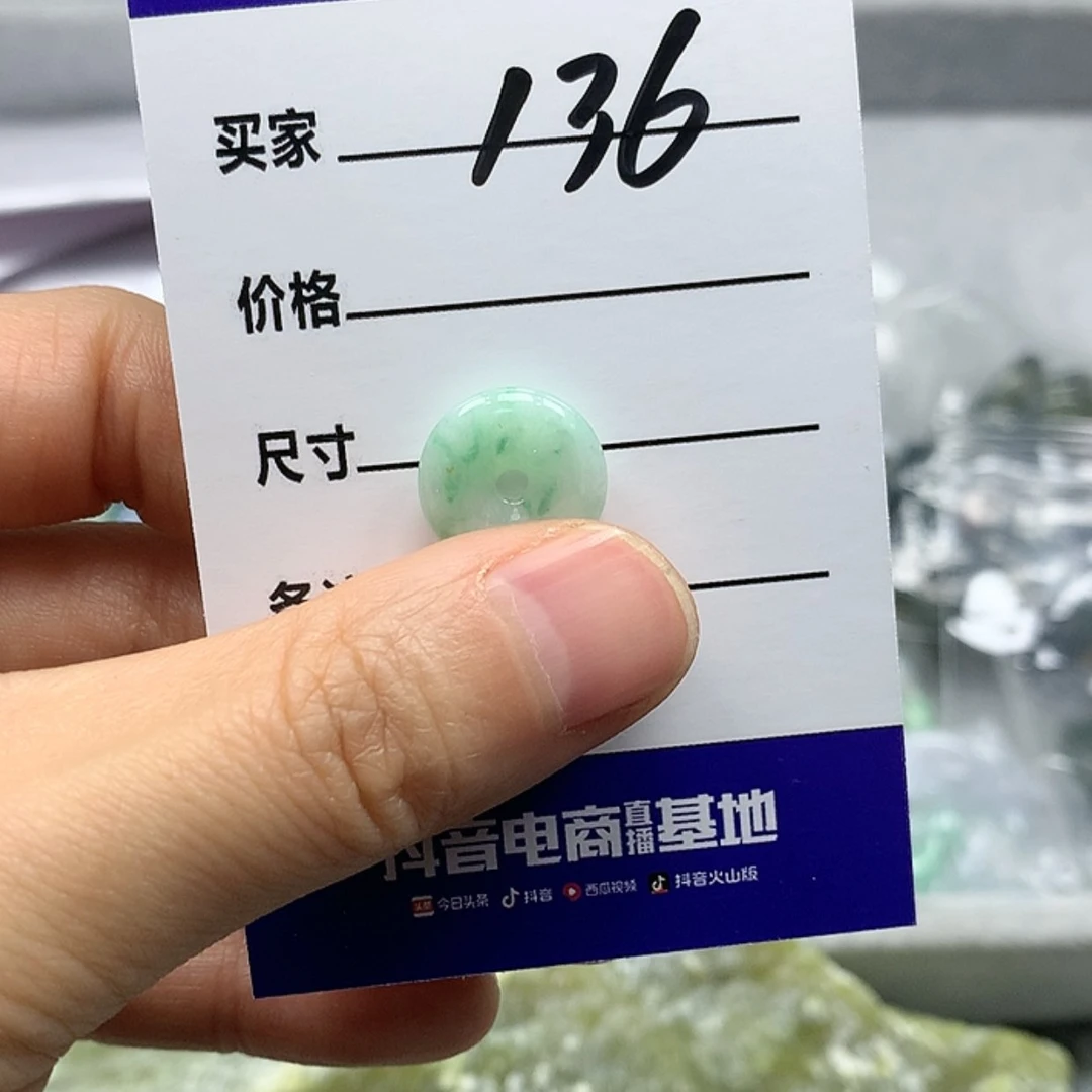【闪购商品】翡翠吊坠未镶嵌m**懂