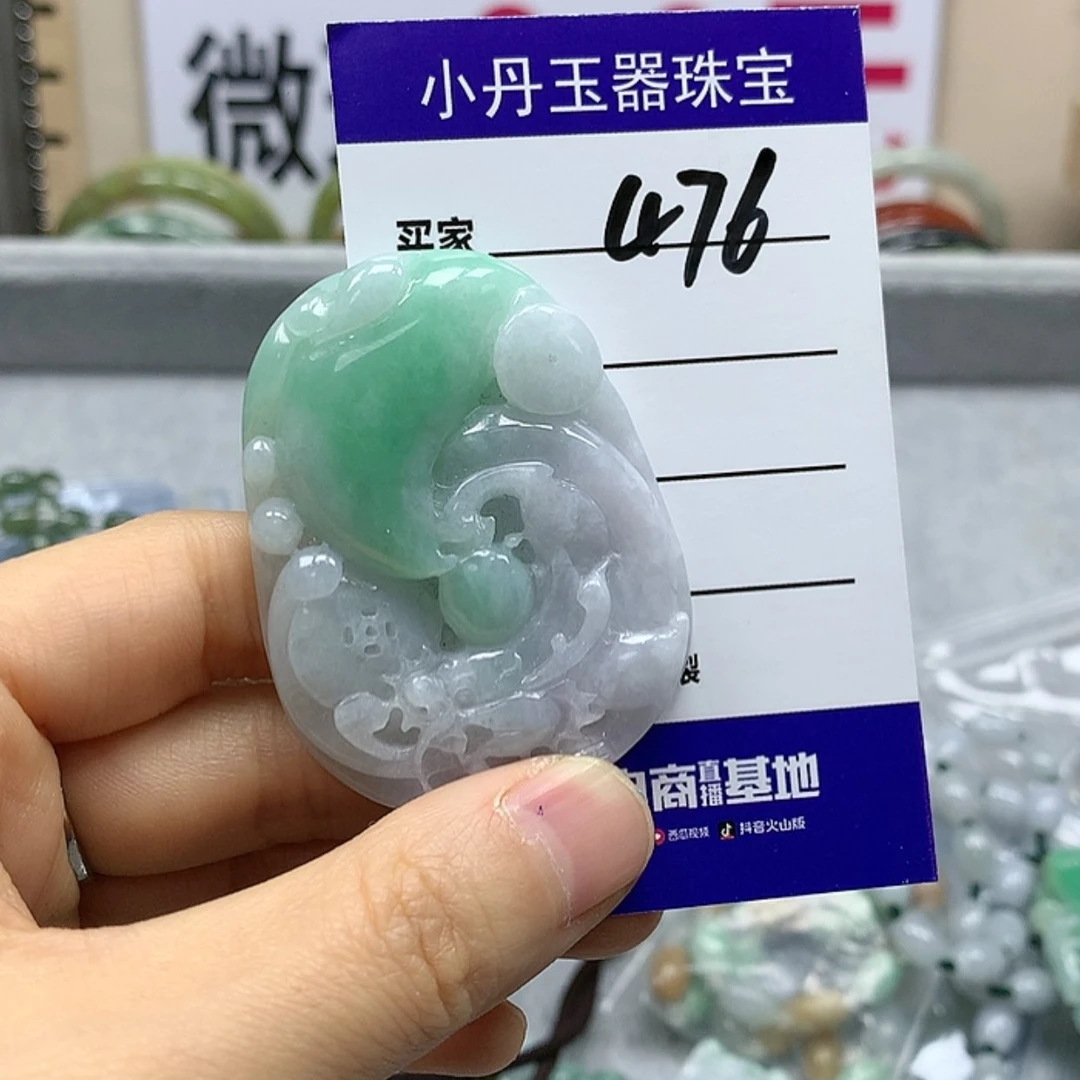 【闪购商品】翡翠吊坠未镶嵌萌*子
