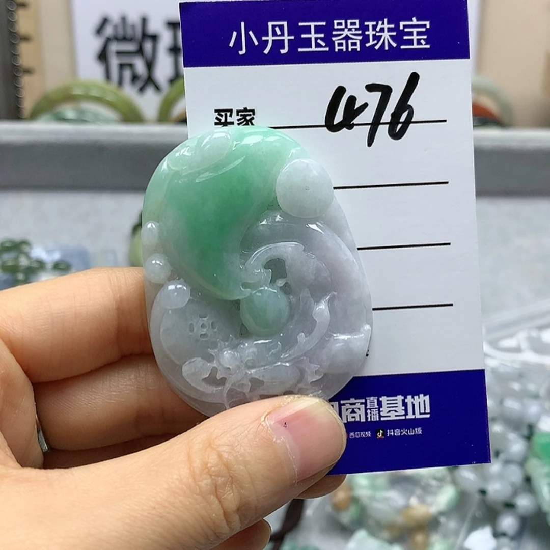 【闪购商品】翡翠吊坠未镶嵌萌*子