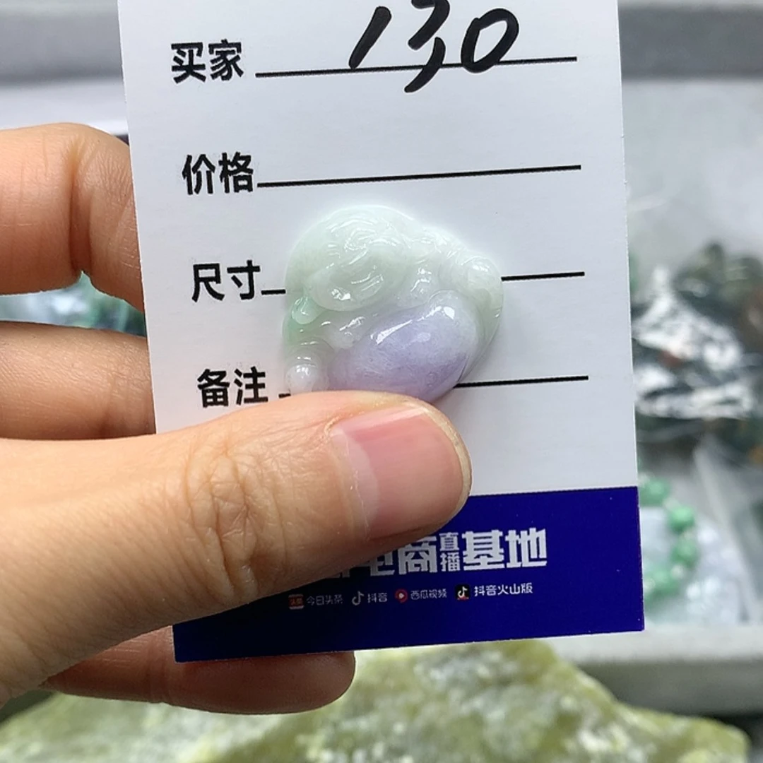 【闪购商品】翡翠吊坠未镶嵌糖****#