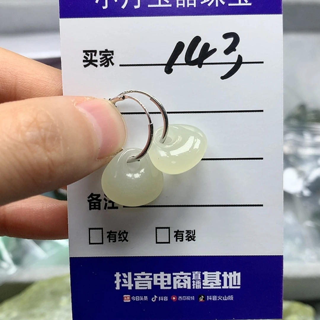 【闪购商品】翡翠吊坠未镶嵌炎**事