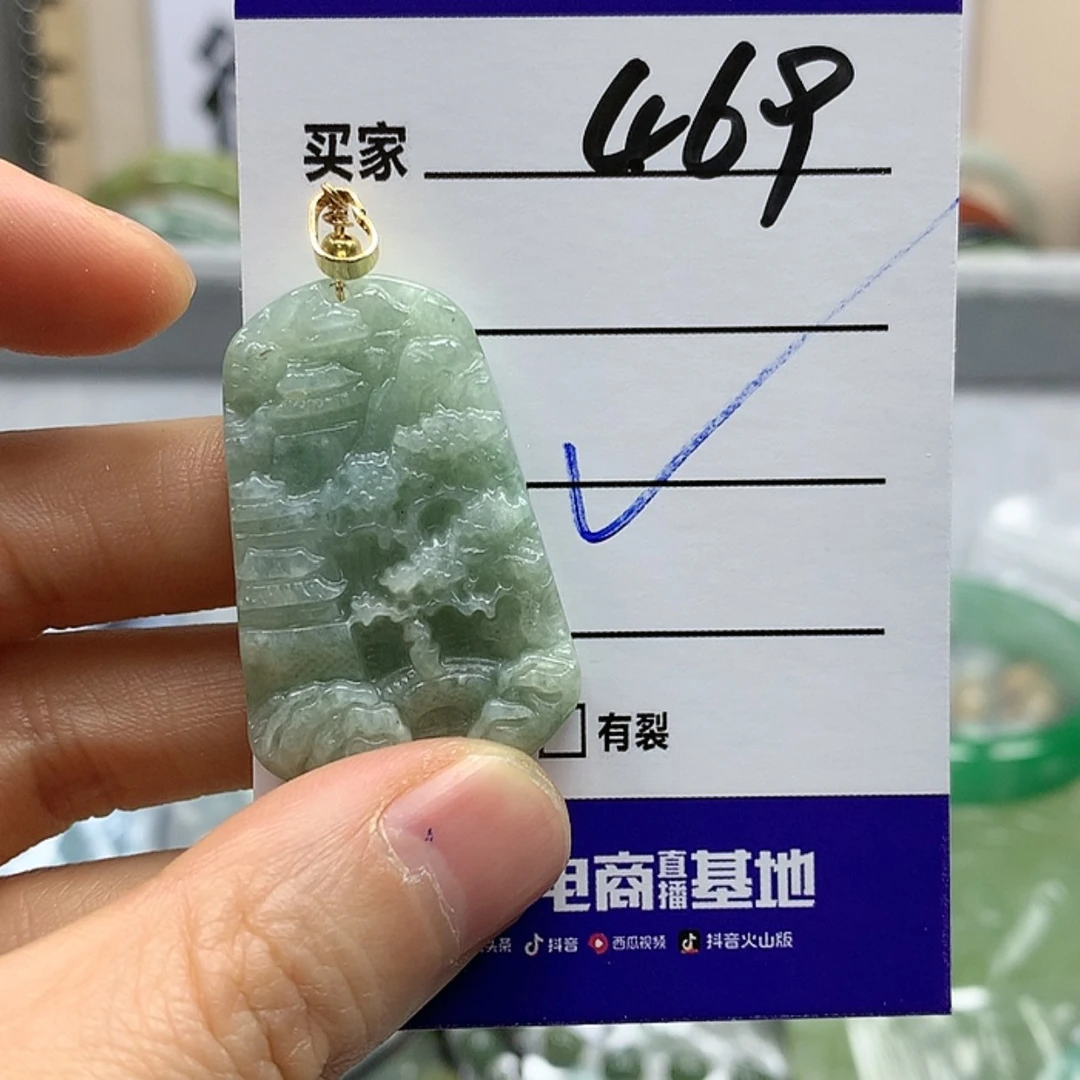 【闪购商品】翡翠吊坠未镶嵌
