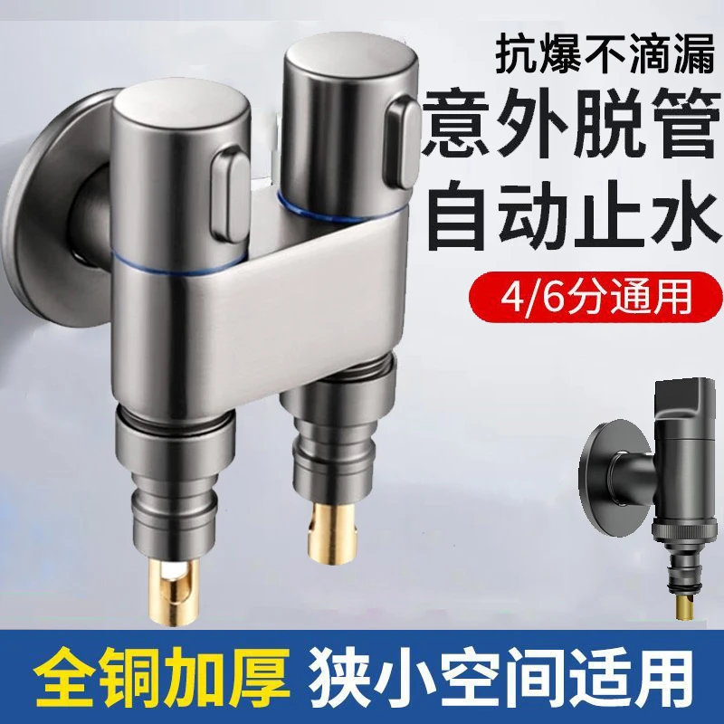 迷你洗衣机角阀马桶角阀铜体一进二出分水阀龙头止水阀双出水通用