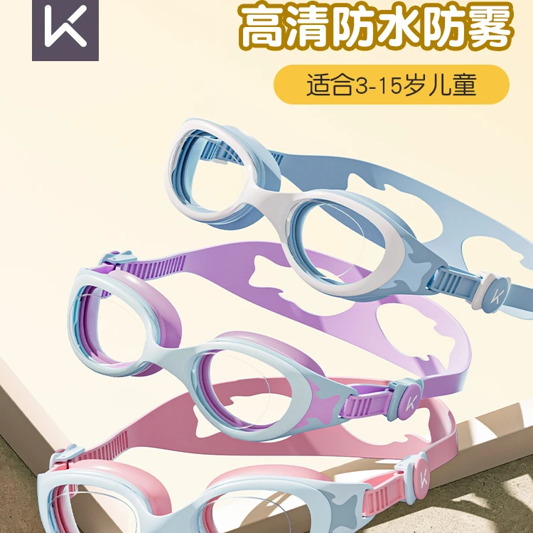 Keep儿童泳镜男女童高清防水防雾游泳眼镜专业护目镜泳帽套装装备