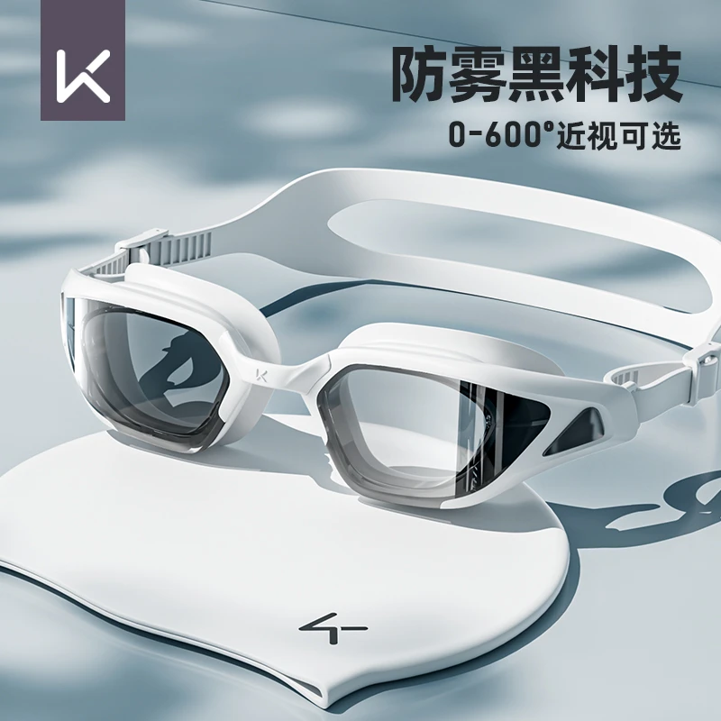 Keep泳镜高清防水大框近视游泳眼镜泳帽套装男女新款成人专业装备