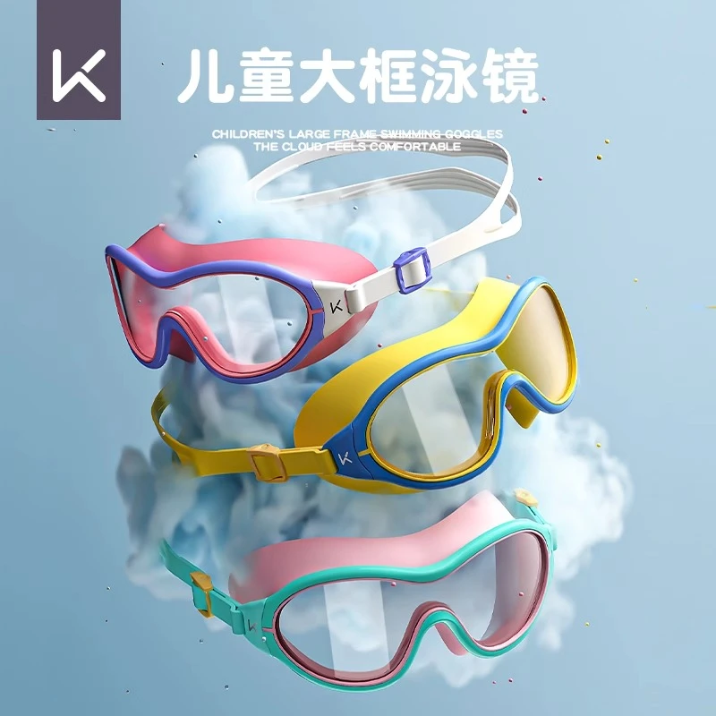Keep儿童泳镜大框游泳眼镜2025年新款爆款高清学生防起雾潜水装备