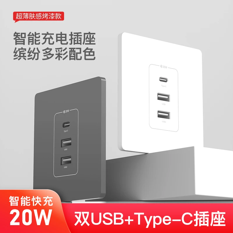 国际电工USB插座20W快充超薄钢化玻璃面板type-c手机充电接口插座