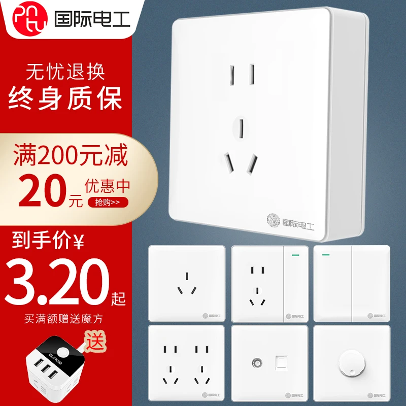 国际电工86型开关插座超薄明装墙壁式家用白色一开五孔面板多孔