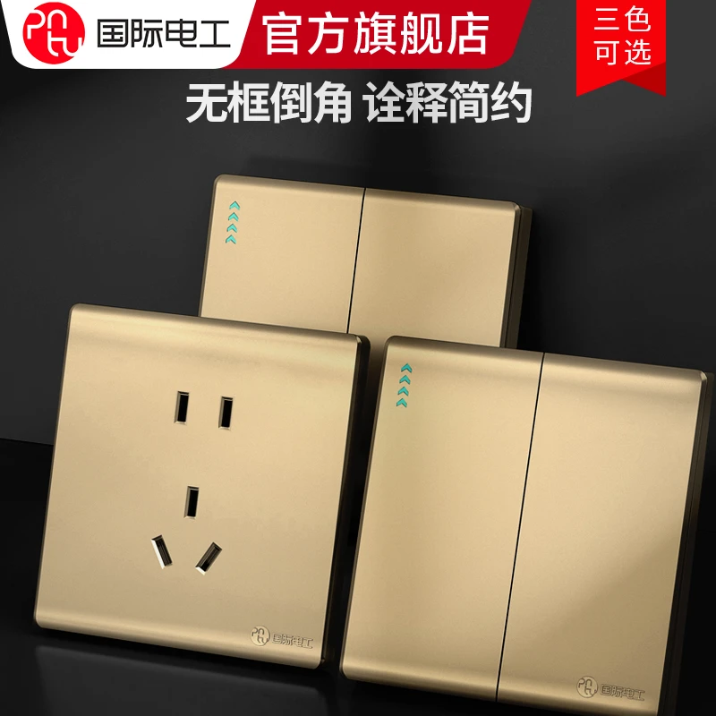 国际电工86型开关插座暗装香槟金色一开五孔家用墙壁面板多孔插座