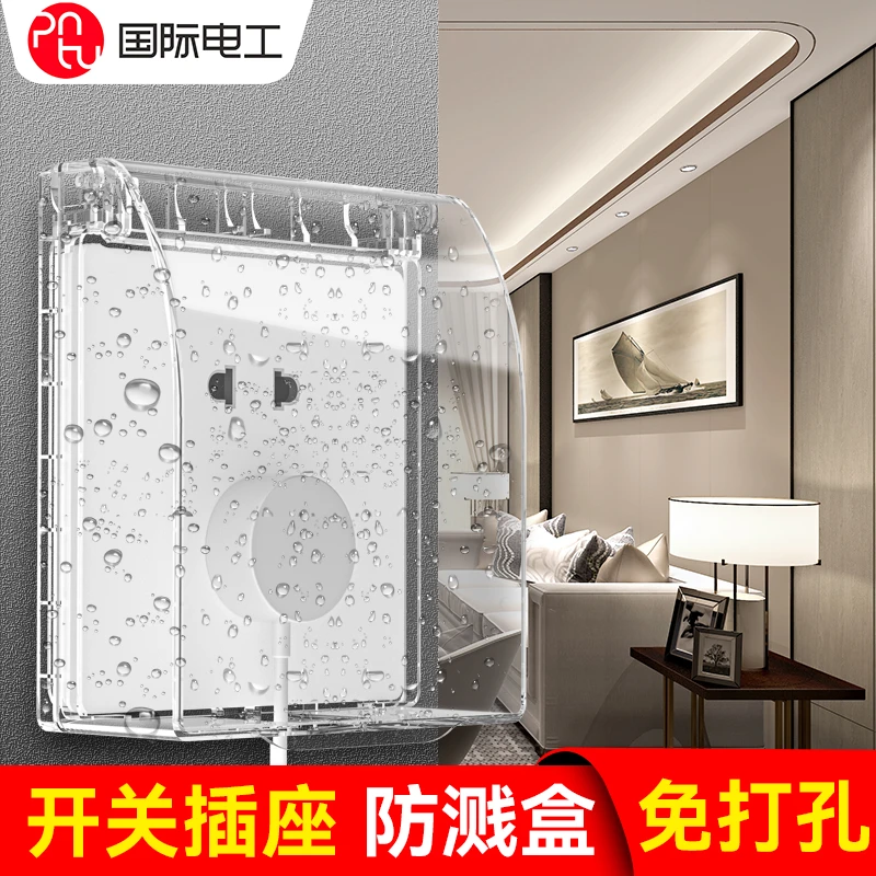 86型开关插座防水罩卫生间防溅盒浴室防水盒透明粘贴式电源保护罩