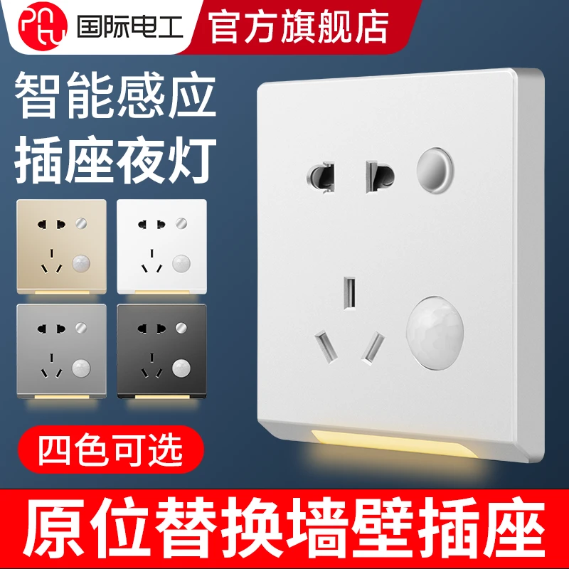 LED人体感应夜灯五孔插座小夜灯86型暗装床头过道走廊楼梯地脚灯