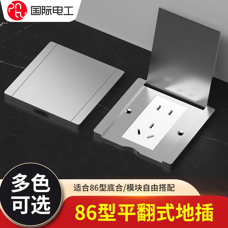 86型防水地插超薄翻盖隐藏式五孔二三插电源网络地面地板隐形插座
