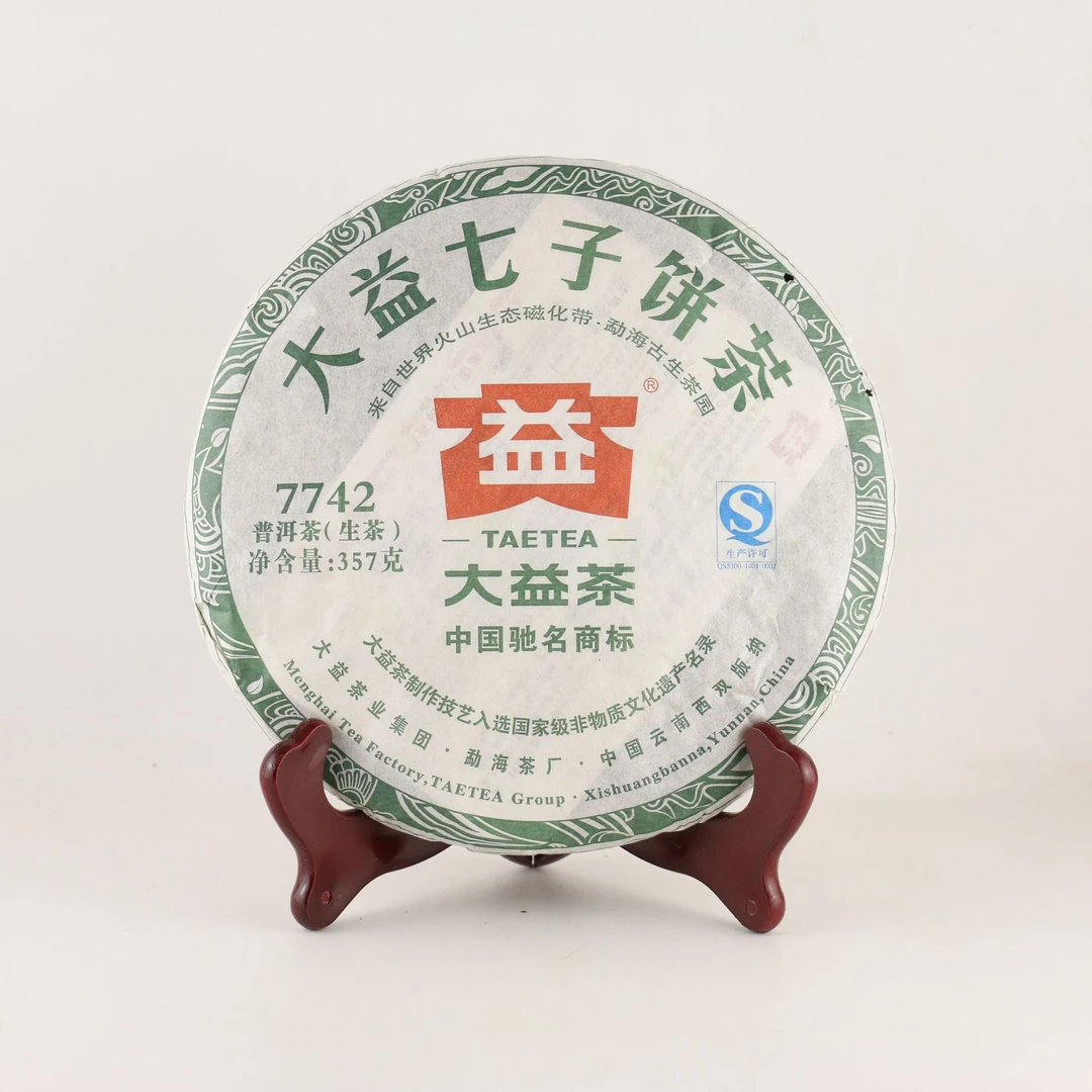 大益2013年7742 普洱茶生茶 357g/饼 广东纯干仓 大益茶生普 优质