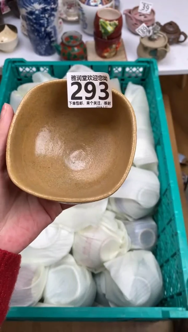 【闪购商品】瓷片293