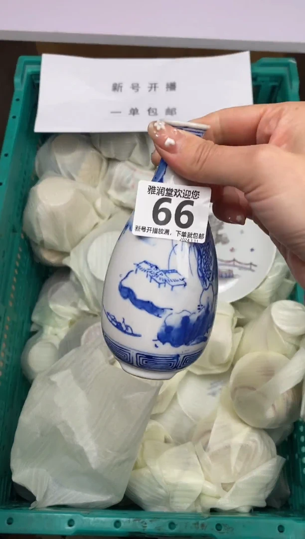 【闪购商品】瓷瓷片66