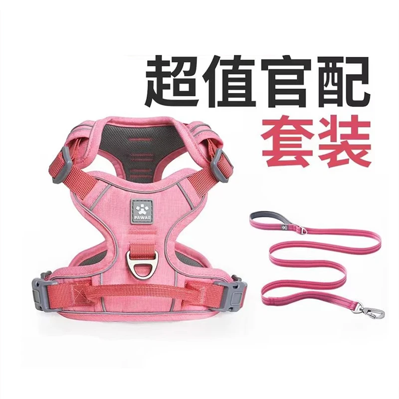 PAWAii【超值套装】狗狗牵引绳遛狗背带宠物胸背通用防爆冲牵狗绳子