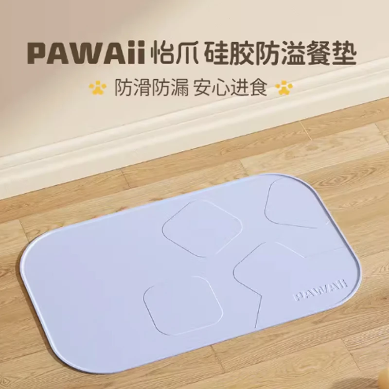 PAWAii宠物餐垫防水防滑狗碗垫猫咪狗狗吃饭垫子大号食品级硅胶垫