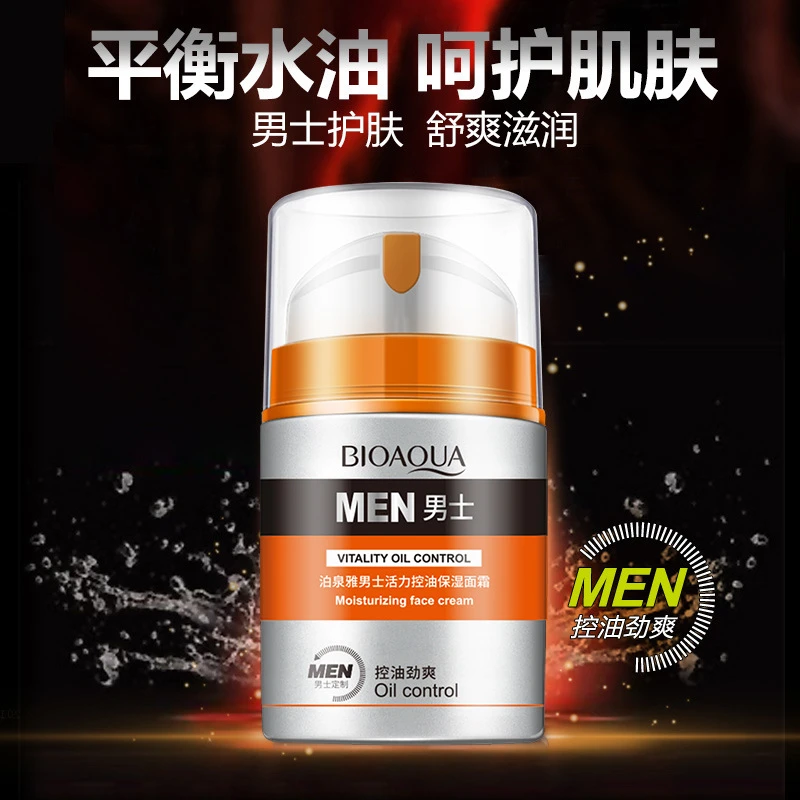 泊泉雅男士控油保湿面霜补水保湿控油滋润呵护肌肤