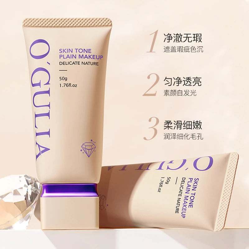（拍1发2）阿古丽娅柔焦调肤素颜霜自然提亮持久遮瑕保湿水润BB霜
