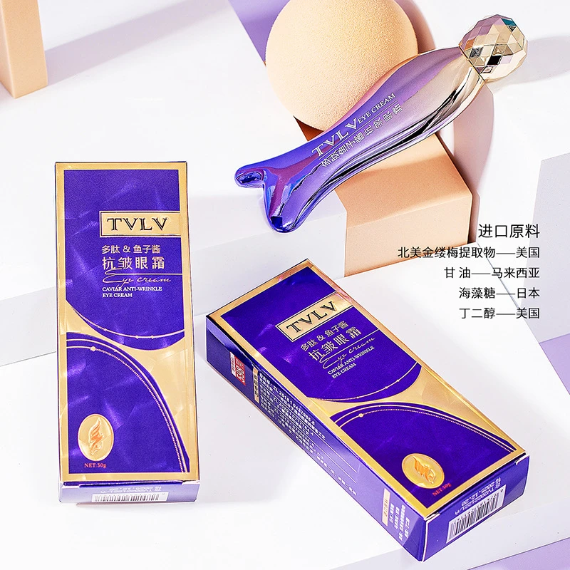 多肽鱼子酱抗皱眼霜紧致补水保湿滋润眼周改善舒缓修护精华