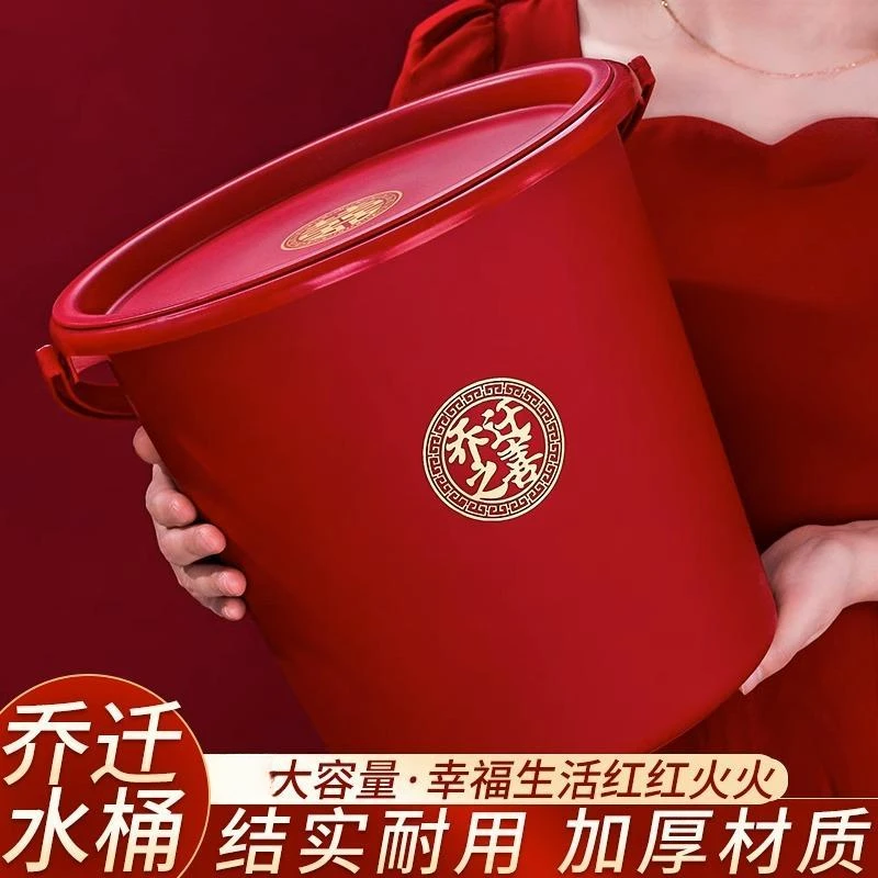 【小扬哥推荐】喜字塑料桶乔迁新居带盖水桶家用米桶结婚陪嫁子孙
