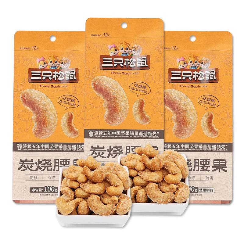 三只松鼠炭烧腰果袋装零食坚果炒货干货干果香脆腰果仁颗粒营养