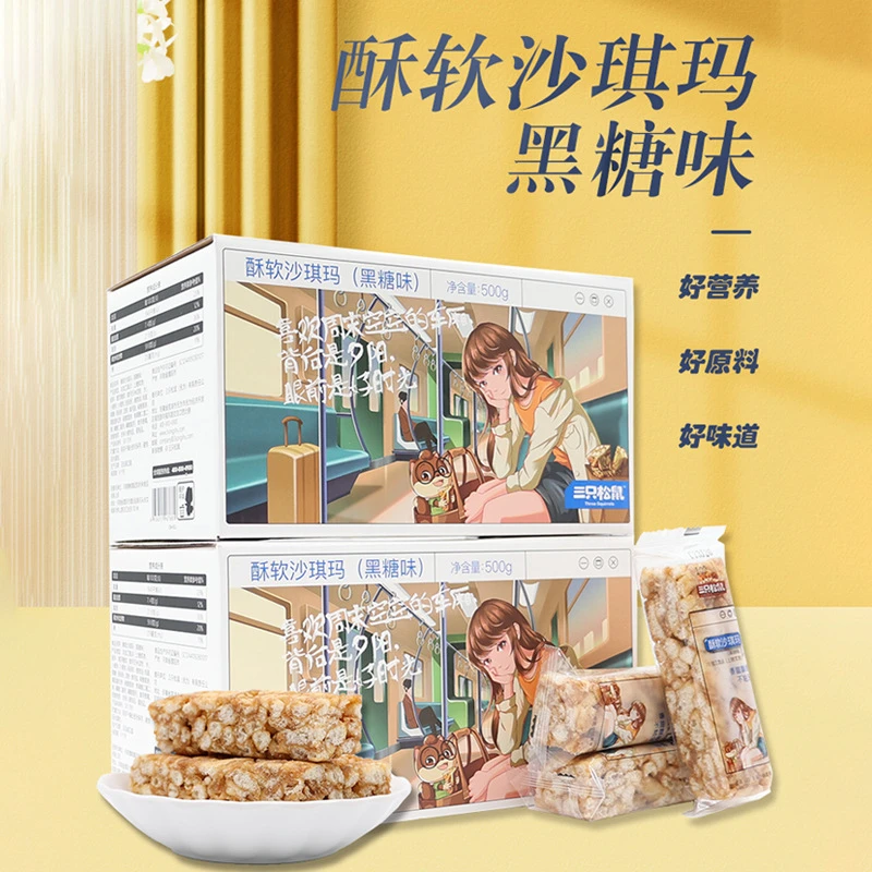 三只松鼠半熟芝士蛋糕盒装早餐下午茶休闲零食烘焙面包小吃便携