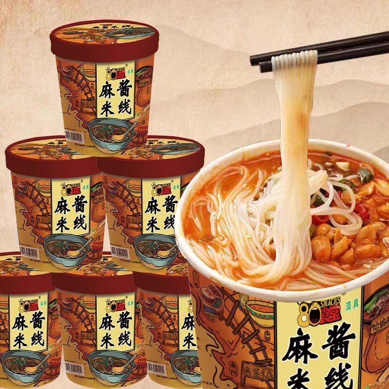 八零食堂嗨吃家 【麻酱米线】冲泡型特色正宗米线直销桶装方便速食