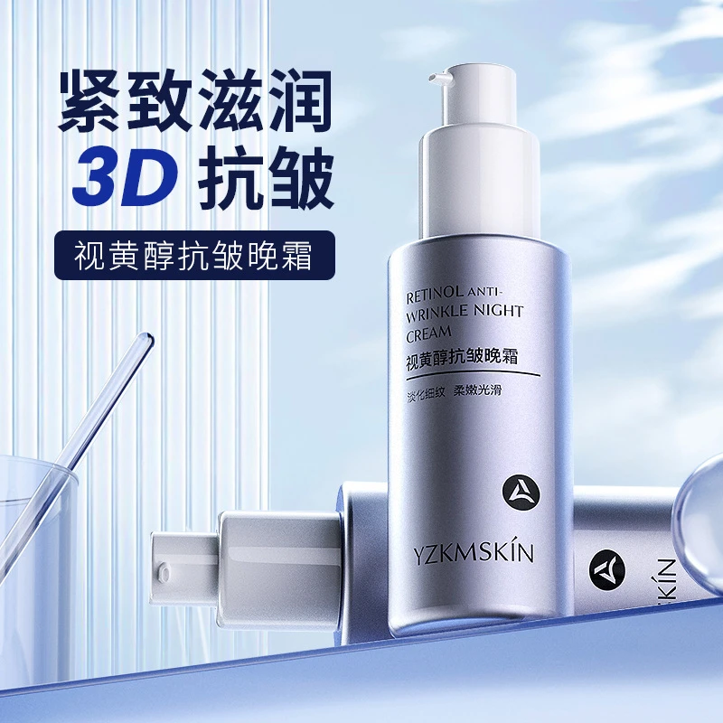 【抗皱3D紧致晚霜】淡化细纹修护舒缓抗老抗衰提拉抗初老
