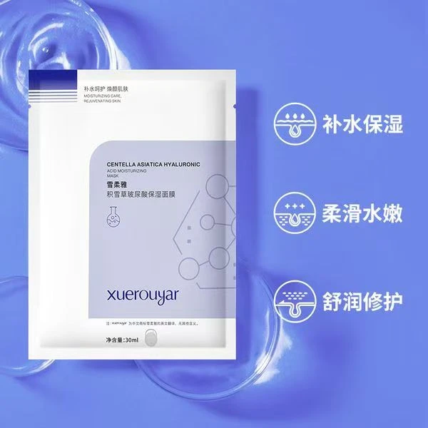 【积雪草面膜】补水修护 积雪草玻尿酸保湿面膜水嫩