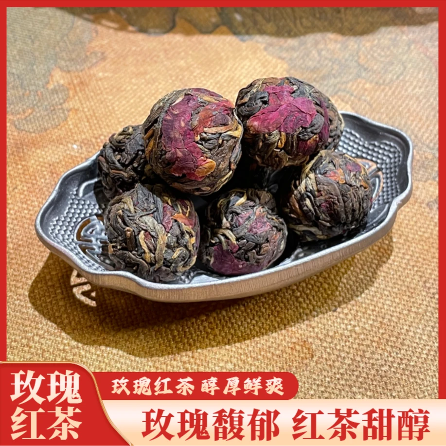 【玫瑰红茶】纯天然玫瑰晒红红茶 龙珠500克/袋