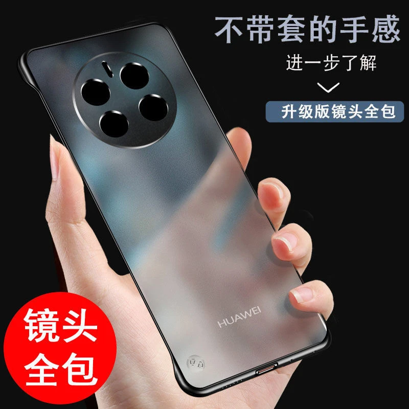 华为mate50pro手机壳超薄磨砂无边框mate50镜头全包防摔50E保护套