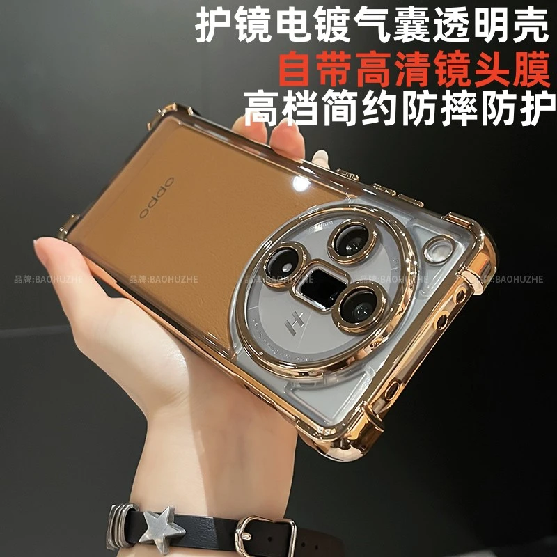 四角气囊防摔适用OPPOfindx7手机壳电镀findx7ultra透明全包简约