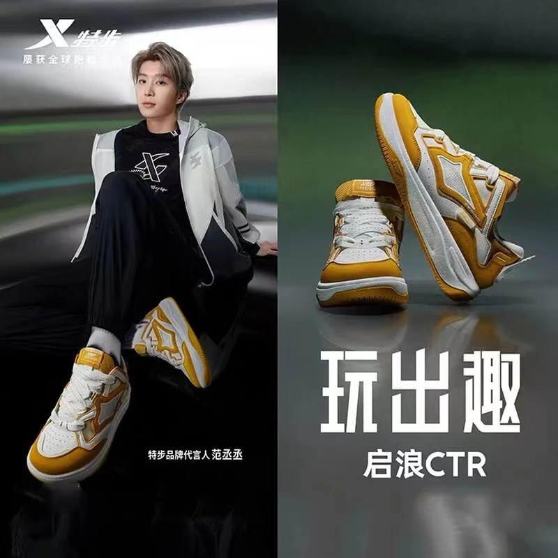 XTEP/特步范丞丞同款丨启浪CTR男女款板鞋休闲运动透气舒适潮流
