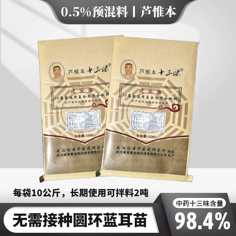 【弍元康】猪群多阳虚内寒体质，复合要维持猪群健康体质，商品