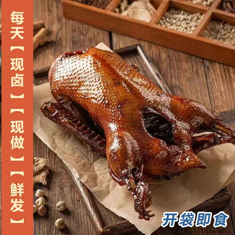 招牌古法酱鸭 吴震懋门店同款/鲜卤 现做 鲜发 冷链 |  嘉兴特产 短保鲜品新熟食1000g 江南风味解馋零食