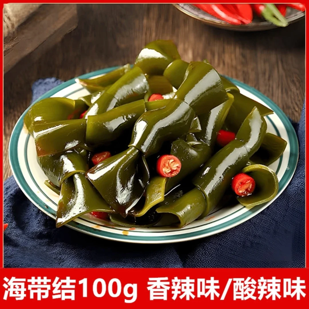 【3包100g仅9.9元】酸辣海带结 香辣爽脆开袋即食开胃下饭鲜香美味