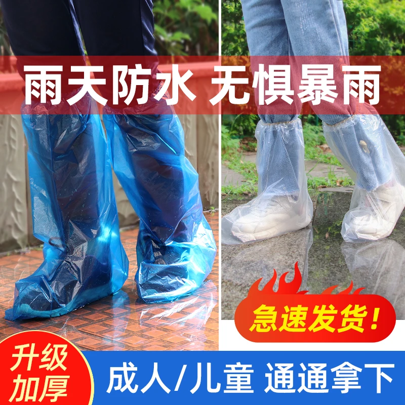 防雨防滑加厚 一次性透明雨鞋套 长筒室外旅游下雨天成人学生户外