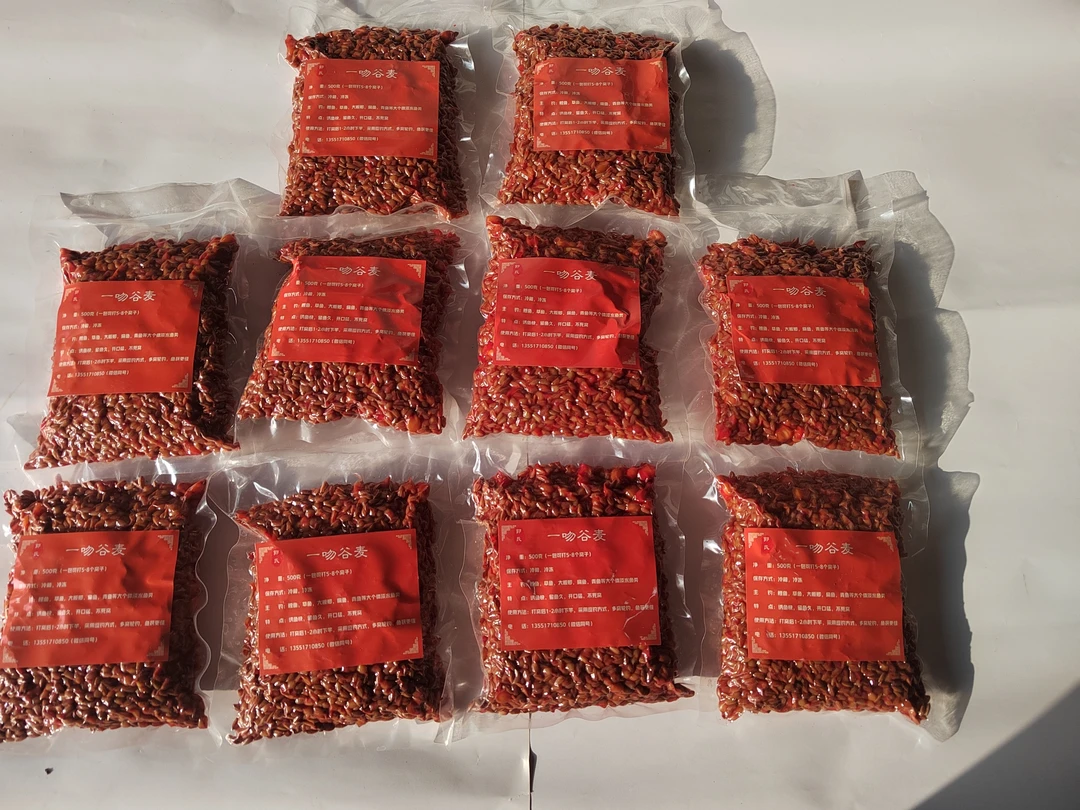 一吻四季版谷麦主攻鲤鱼兼钓大板鲫，套餐二（十包冬季版谷麦）