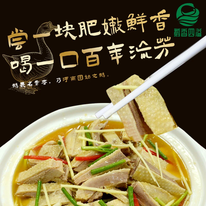 （鹅块+鹅杂）鹅香四溢固始鹅块火锅涮菜香辣（肉汤混合)总重2800g