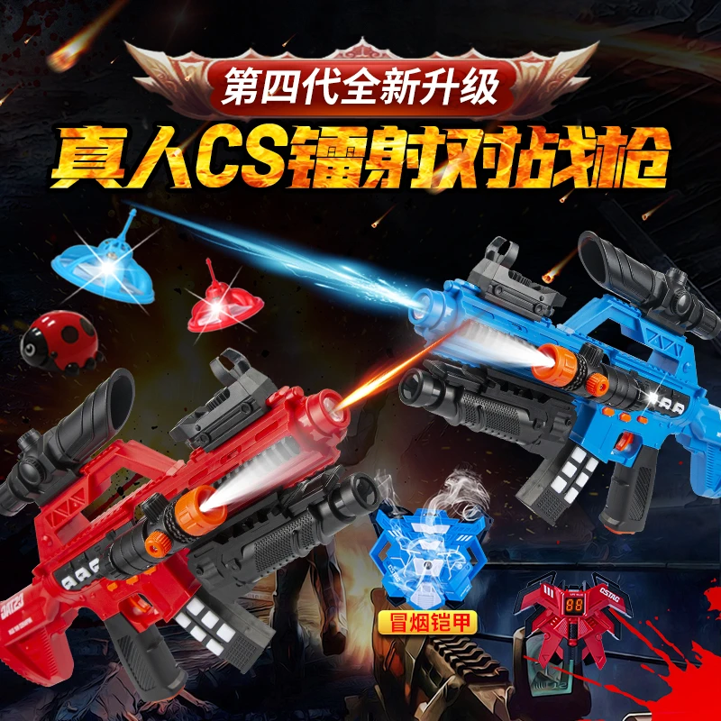 男孩玩具电动对战枪真人CS玩具红外感应男生CS对战玩具玩具枪