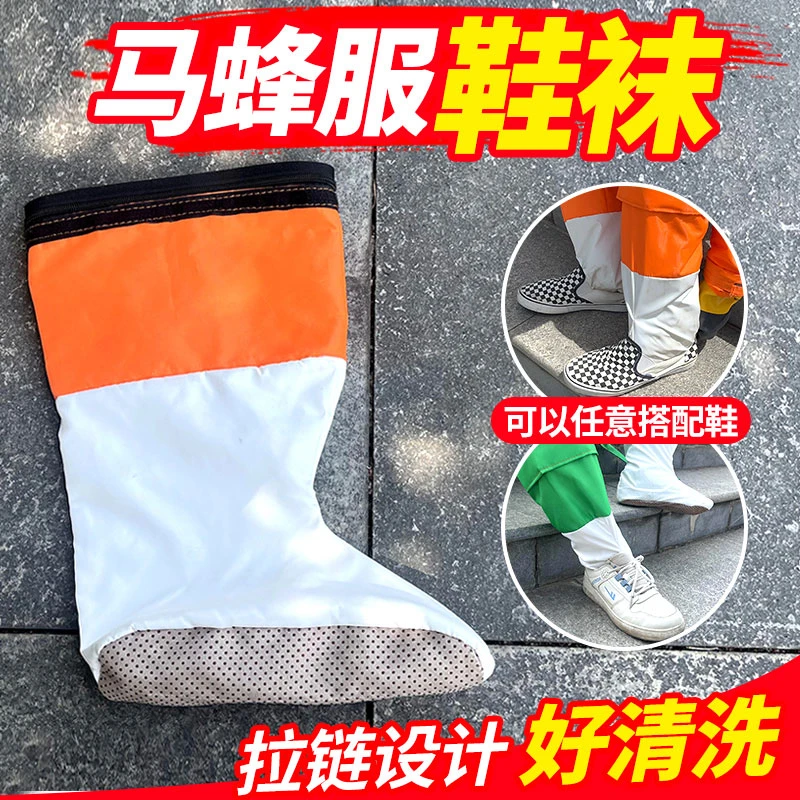 抓马蜂专用袜套马蜂服专用鞋袜爬树防蜂服靴子抓胡蜂抓红娘抓蜂