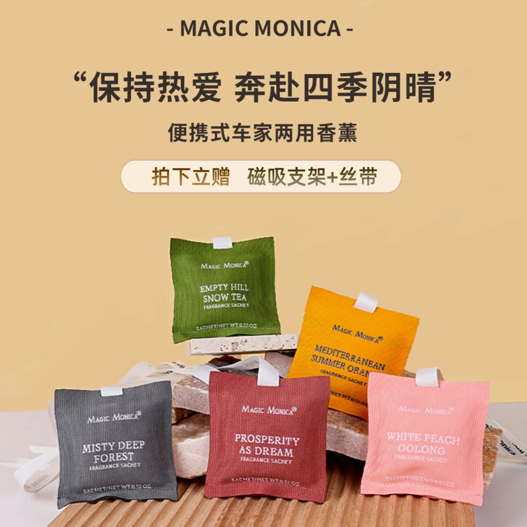 MAGIC MONICA车载香薰四季两用香氛持久留香好闻除臭清香清新香包