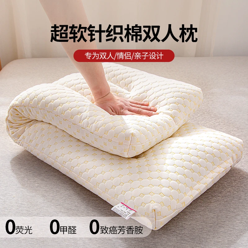 双人枕亲子情侣枕头家用枕芯超软荧光针织棉成人低枕学生宿舍薄款