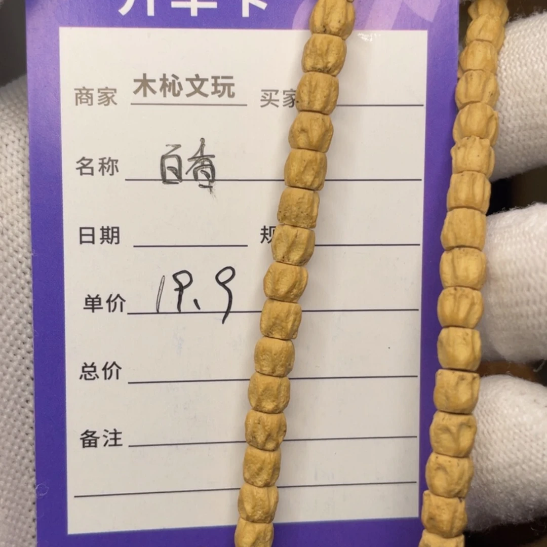 【闪购商品】柏香籽/百香籽吊坠