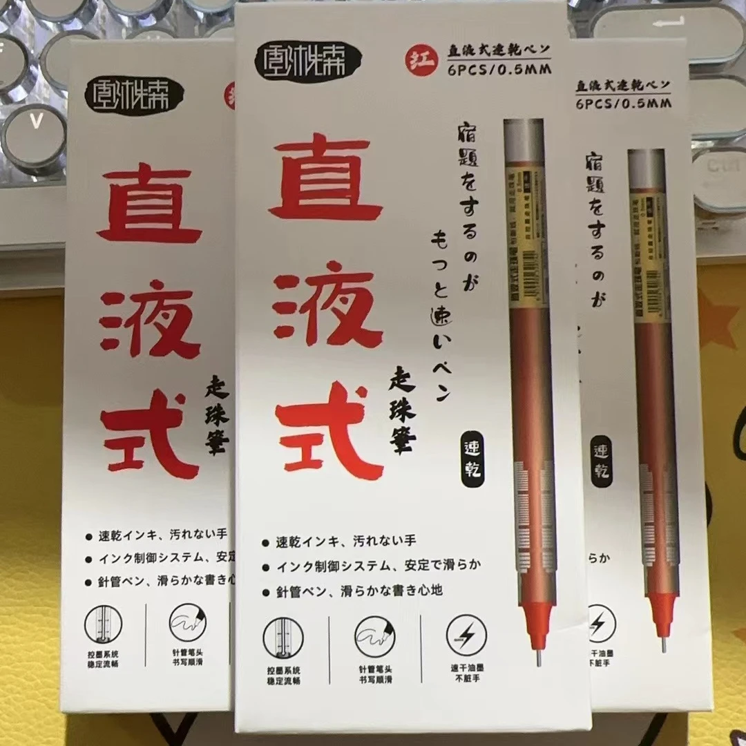 壹沐先森红色直液式2盒