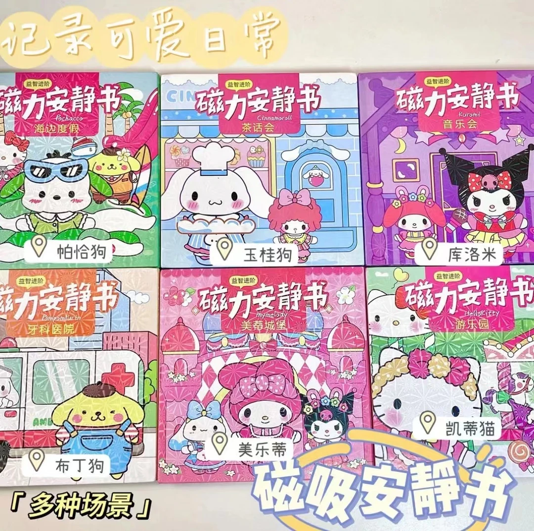 儿童磁力安静书1本颜色随机发