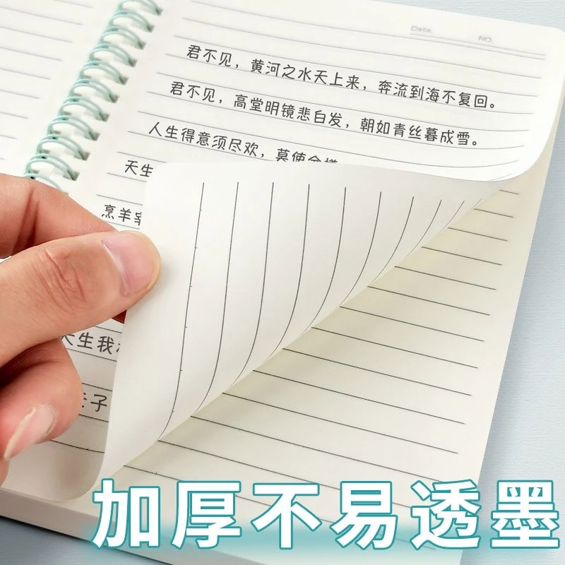 摩卡a5线圈笔记本一本60张 发7本，封面随机